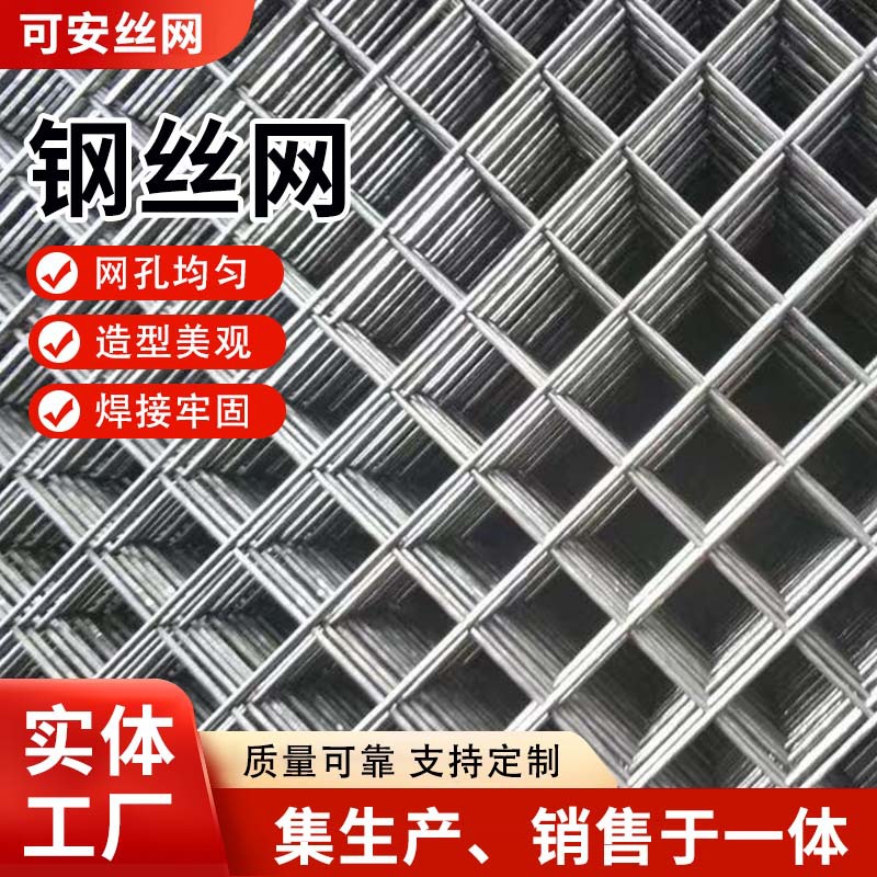 钢丝网热镀锌外墙保温钢丝网抹灰建筑工地防护网格片不锈钢防护网
