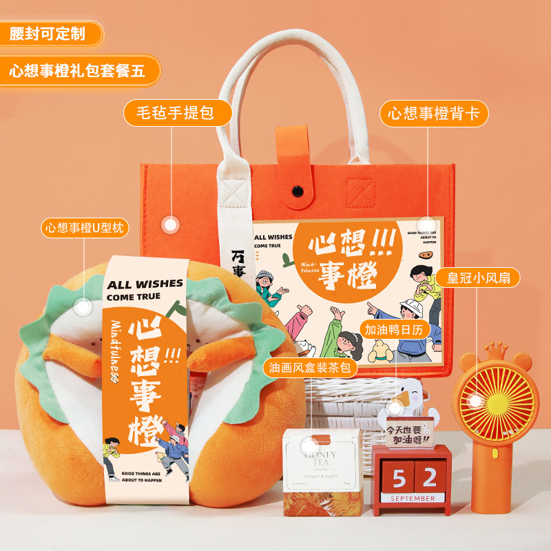 教师节礼物伴手礼实用小礼品公司活动商务创意礼物礼袋生日礼包|undefined