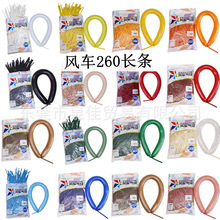 风车260长条魔术道具乳胶气球2克加厚白色编织生日圣诞装饰批发