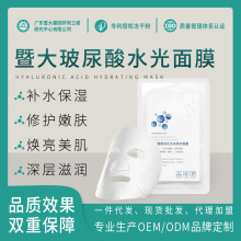 暨大玻尿酸鲜润水光4D修护多肽面膜补水滋养蚕丝贴片收缩毛孔舒缓