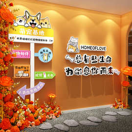 宠物店门口网红打卡背景墙面装饰医院乐园玻璃贴纸壁挂画氛围布置