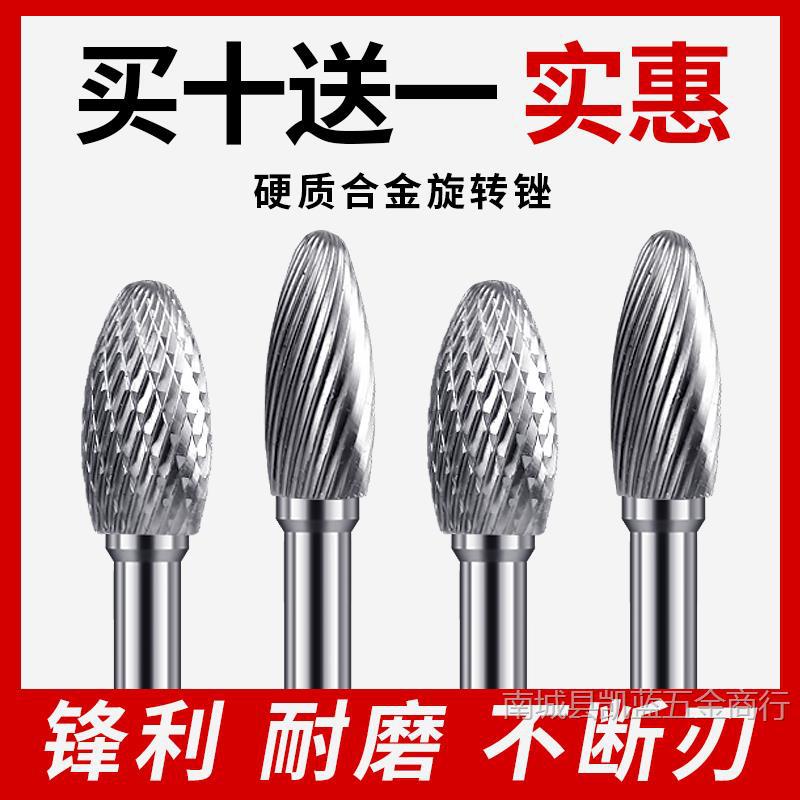 硬质合金旋转锉内磨头电动挫刀打磨钻头电磨工具抛光扩孔钨钢刀h