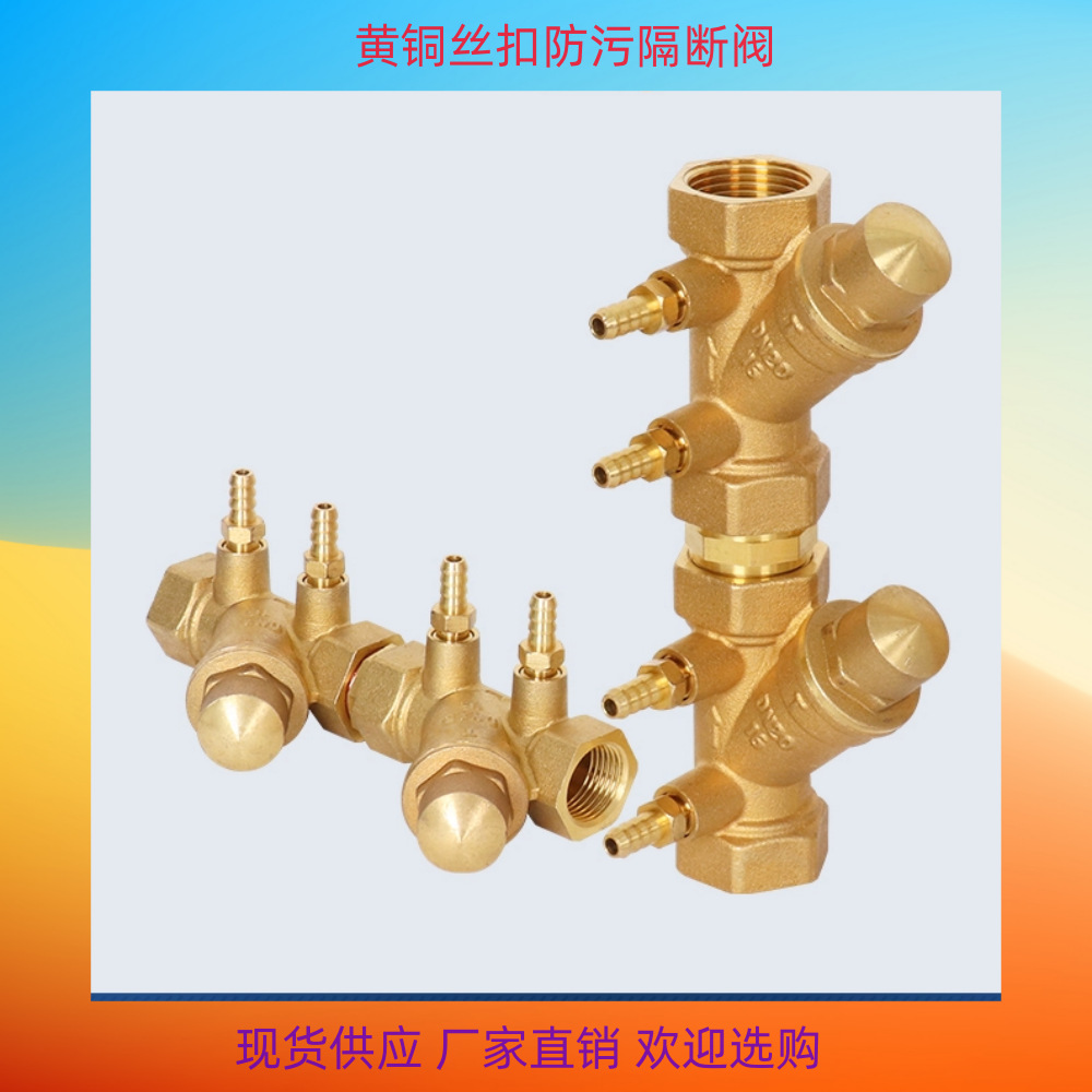 工程专用丝扣防污隔断阀DN15 DN20DN25DN32DN40DN50 65倒流防止器