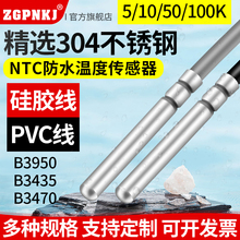 NTC�������ضȂ�����5k10k20k50k100k��ˮ�ؿ�̽�^�ضȲɼ�ģ�K