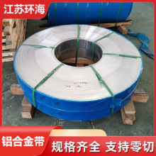 409L 430不锈钢带,BA面不锈钢带 301硬态弹簧带 整卷油磨拉丝钢带