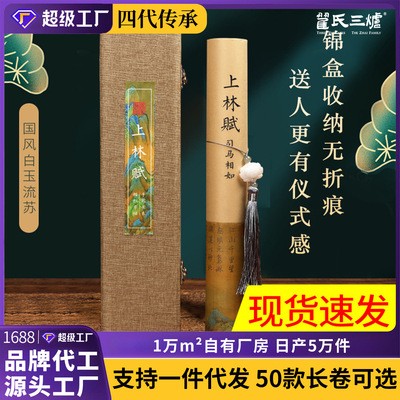 Shanglin Fu Long Scroll Rice paper Calligraphy Miaohong wholesale Full article Reel Hand-rolled Gift box Palette Boyfriend