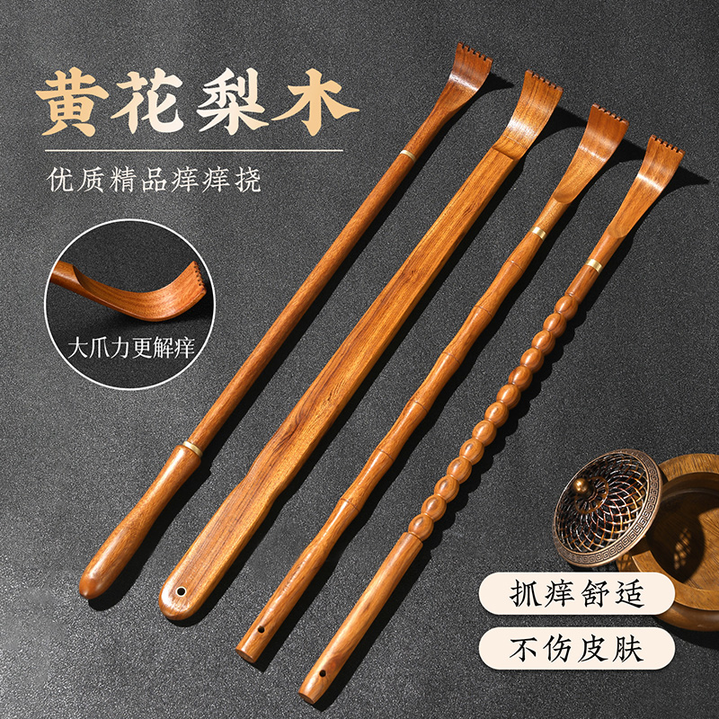 高端痒痒挠抓背挠痒神器后背抓痒耙子求人男士女士背部老头乐木