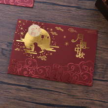 晨帆创意中秋节贺卡商务高端企业打印送客户祝福卡员工福利小卡片