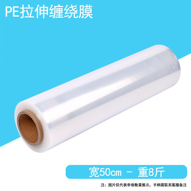 Película de embalaje PE película de embalaje de fábrica recubrimiento industrial envoltura de plástico rollo grande película de plástico película estirable gran venta al por mayor