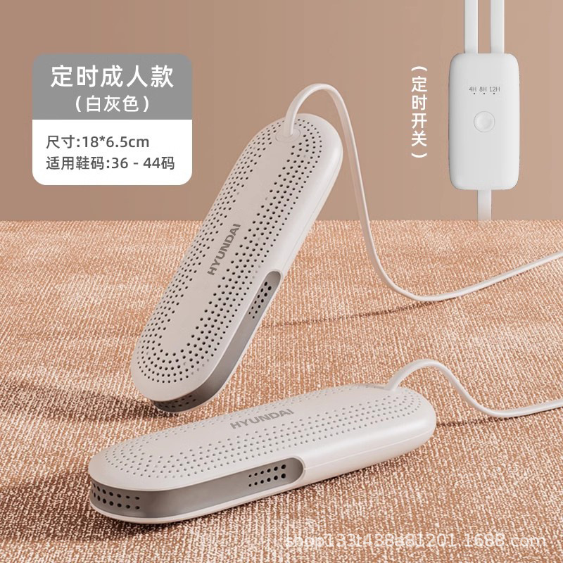 韩国HYUNDAI干鞋器 家用定时除臭杀菌速干哄烤儿童暖鞋便携烘鞋器|undefined