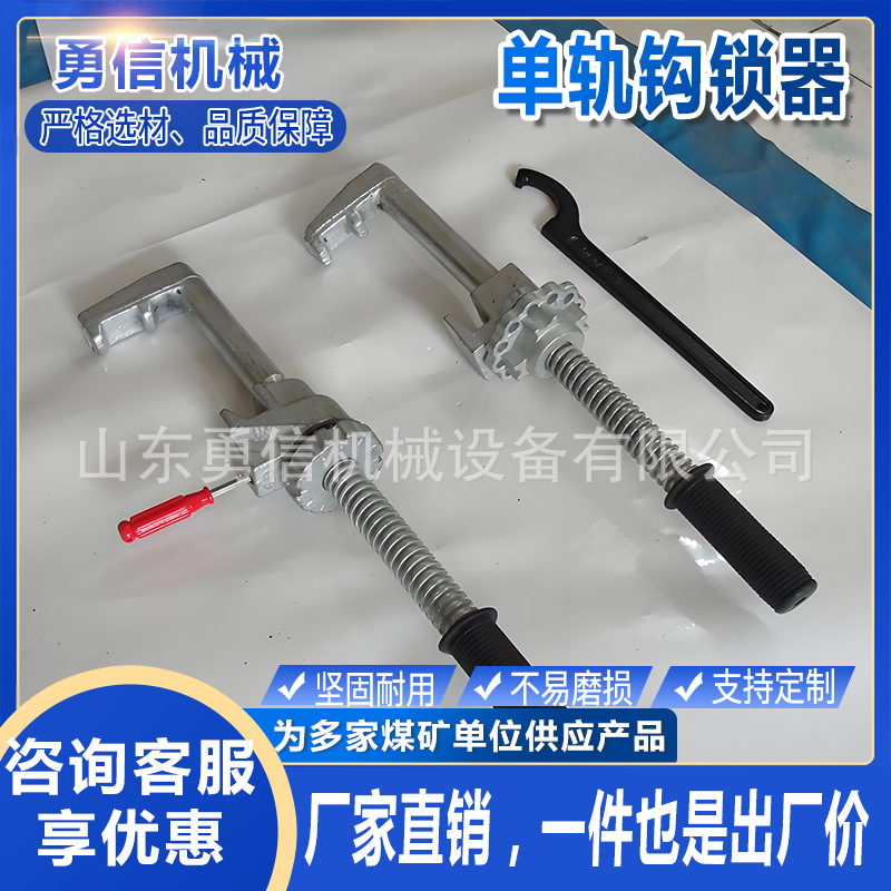 铁路道岔钩锁器潮湿环境单轨轨道防溜锁定工具单轨轨道锁定装置
