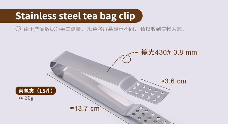 不锈钢-茶包夹（大+小）-详情页_06.jpg