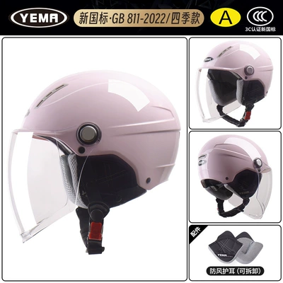 Motosiklet dəbilqələri Electric Vehicle Women's Sun Protection - one-size-fits-all-four-seasons-cherry-pink-with-transparent-long-mirror