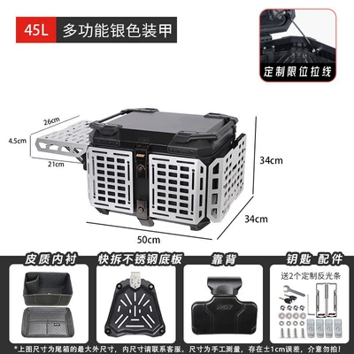 Vehicle Trunk Side Box Waterproof – Motorcycle trunk - mjw45l-armormulti-function-armor-blacksilver-meshsupreme-edition