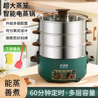 多功能电蒸锅大容量一体锅电炒锅家用电热火锅不粘电饭煲电煮锅批
