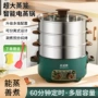 一体不粘多功能大容量电煮锅