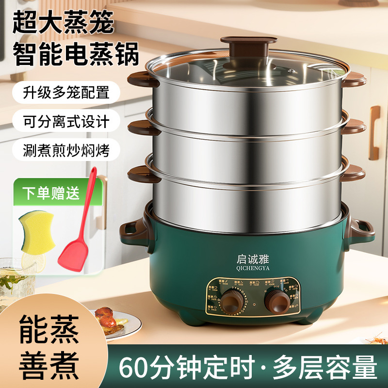 Multifunctional Electric Steamer, Large-Capacity All-In-One Pot, Electric Wok, Household Electric Hot Pot, Non-Stick Rice Cooker, Electric Cooking Pot Batch