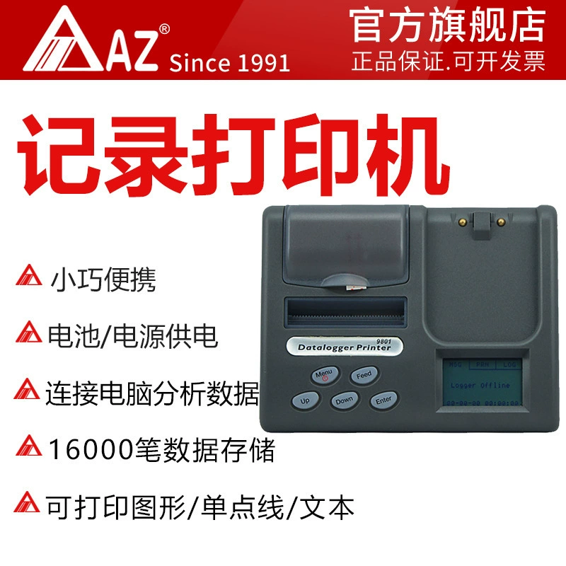 Hengxin AZ9801 recorder printer thermist printer graphics/single line/text print record