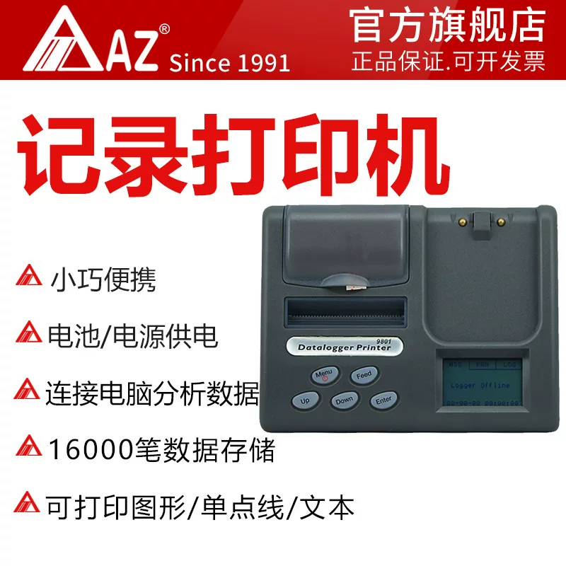 Hengxin AZ9801 recorder printer thermist printer graphics/single line/text print record