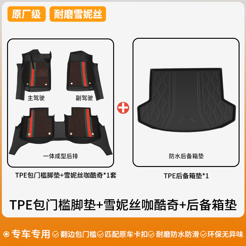 TPE Car Floor Mats – Audi Universal Foot Pad - double-layer-wear-resistant-set-tpe-door-sill-floor-mat-chenille-coffee-coqui-trunk-mat