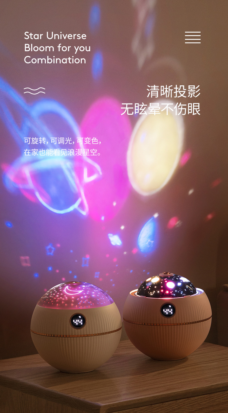 球形投影加湿器_11.jpg