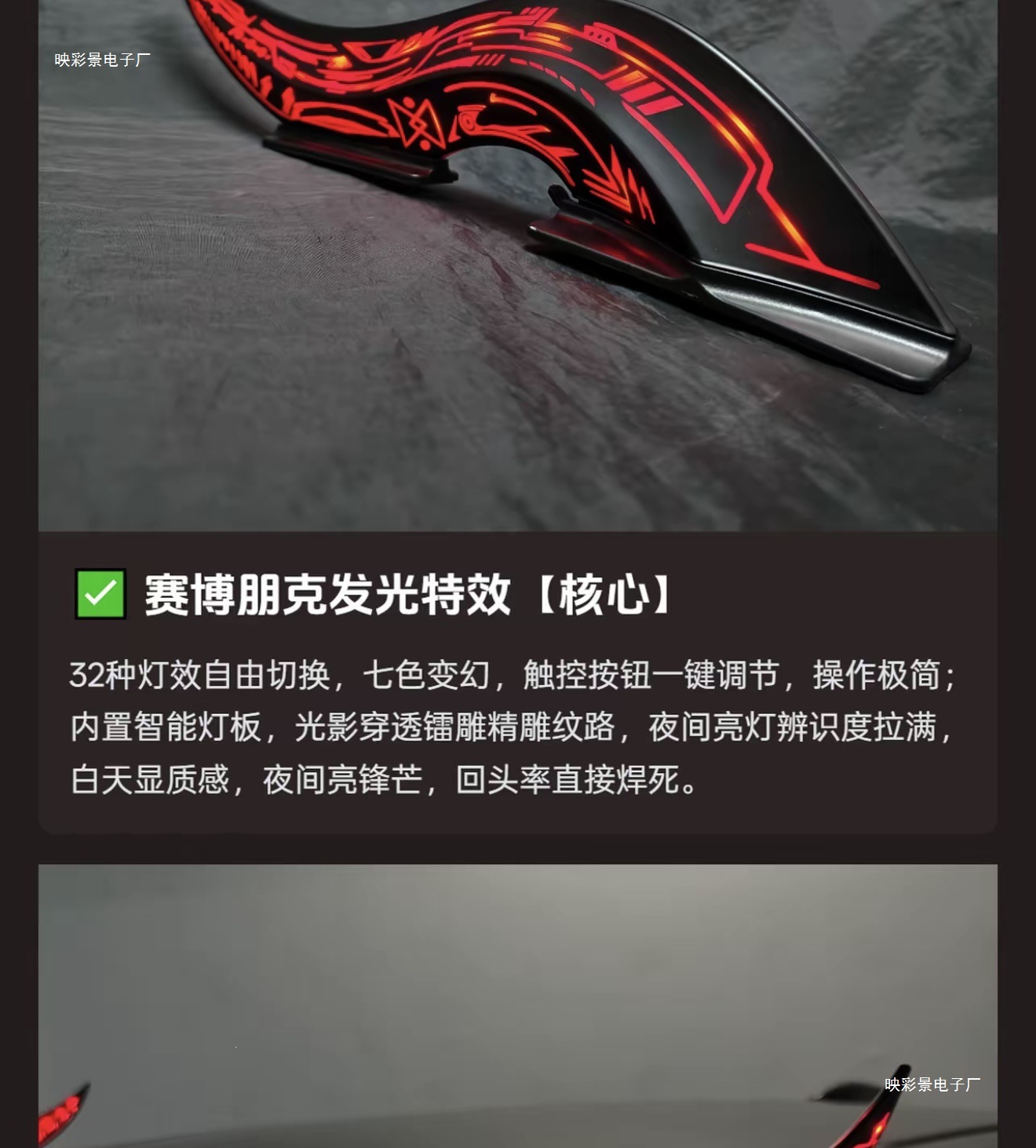 Universal Car New Arc-Shaped Luminous Light-Speed Flow Fin Dragon Cultural Style Corner-Type Car Roof Decoration in Matte Black