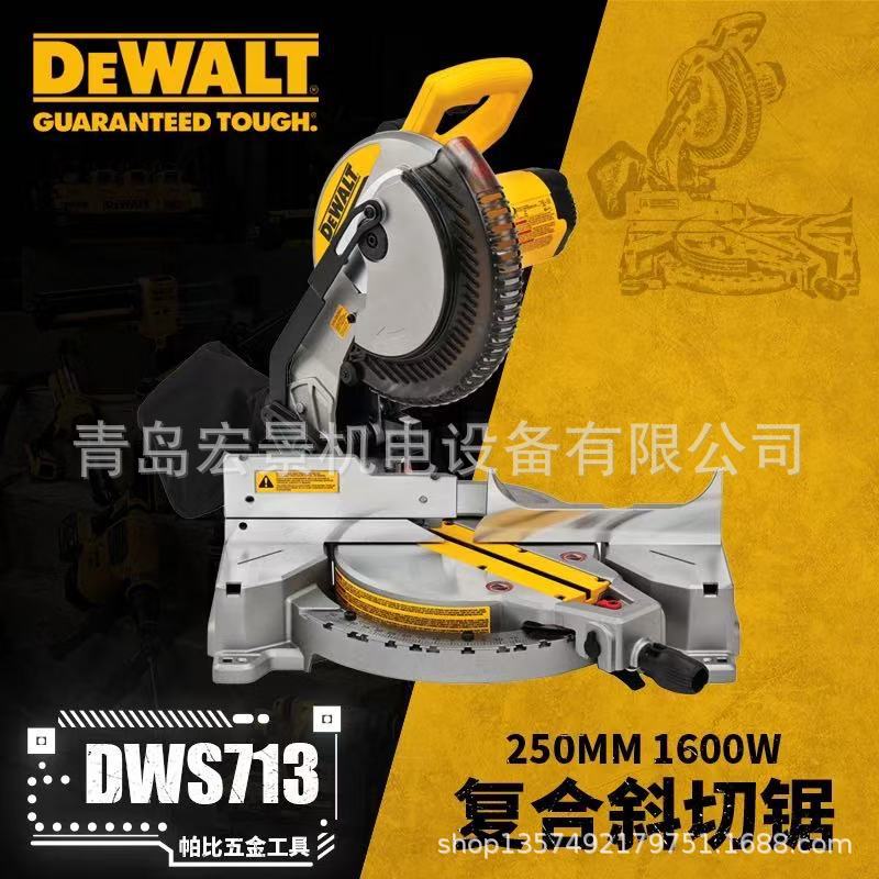 得伟原装斜切锯DWS713木材金属铝材切割介铝机