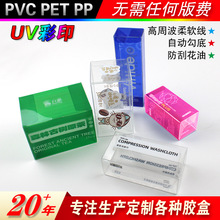 pvc包装盒益生菌pet塑料盒透明pp包装盒挂耳冷萃咖啡盒彩印软糖盒