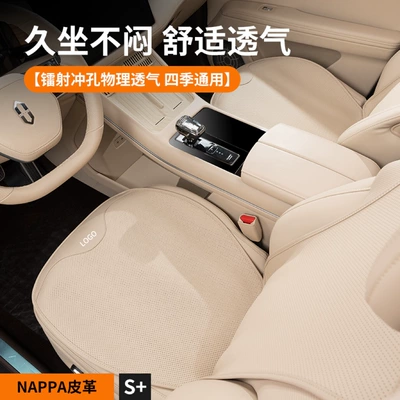 Cushion Four Seasons Seat Cushion: Seat cushion, seat cover