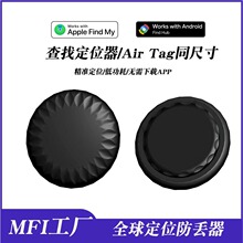 Findmy Find Hud双通道查找定位器平替AirTag防丢器欧美UL4200A