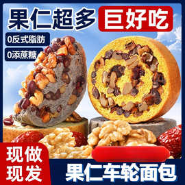 车轮坚果面包果仁欧包饼全麦早餐代餐饱腹大列巴减低脂零食品整箱