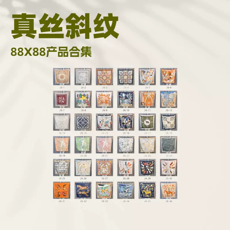 春夏新款复古绳结真丝方巾通勤气质披肩14姆米真丝斜纹绸方巾合集