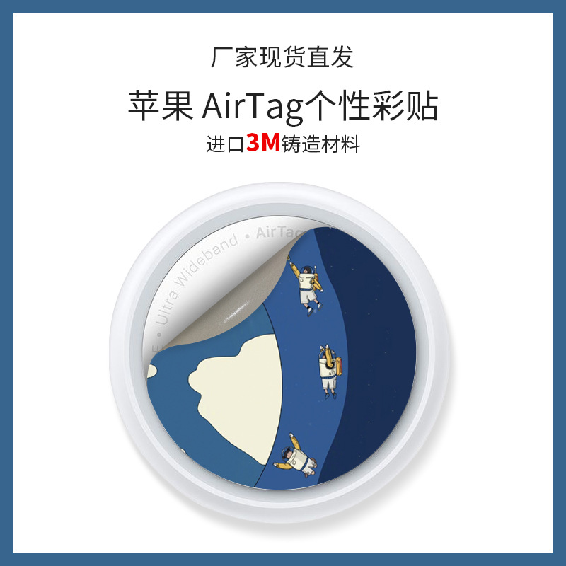 For Apple AirTag Sticker AirTag Protective Film Anti-loss Sticker airtag Sticker Protective Film Frosted Sticker