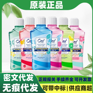 Japan imported Hao Le tooth fresh natural mint white tea mouthwash large capacity mouthwash 460ml