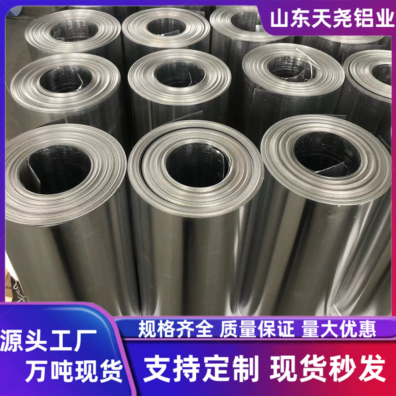 Алюминиевая рулонная лента, алюминиевый лист, оптовая скидка, от производителя, изоляционный алюминиевый лист, изоляция для химических трубопроводов, алюминиевая рулонная лента, материал 1060
