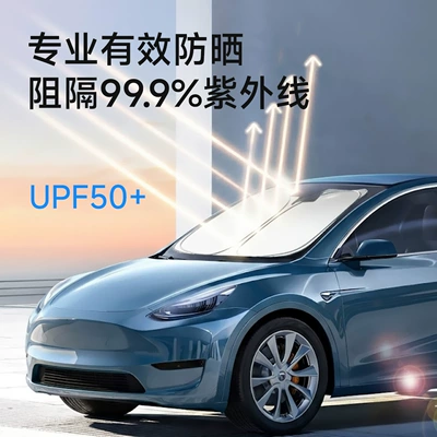 Sunshade for Front Windshield, Sun Protection: Sun shade