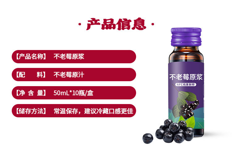Aronia Berry Puree Oral Liquid Anthocyanin Wild Cherry Black Chokeberry 500ml Box overview