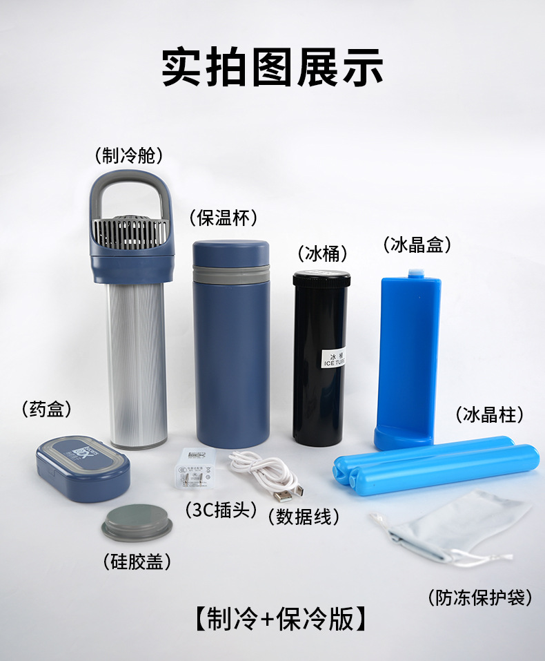 Portable Rechargeable Car-Mounted Small Refrigerator with Insulin Freezer
