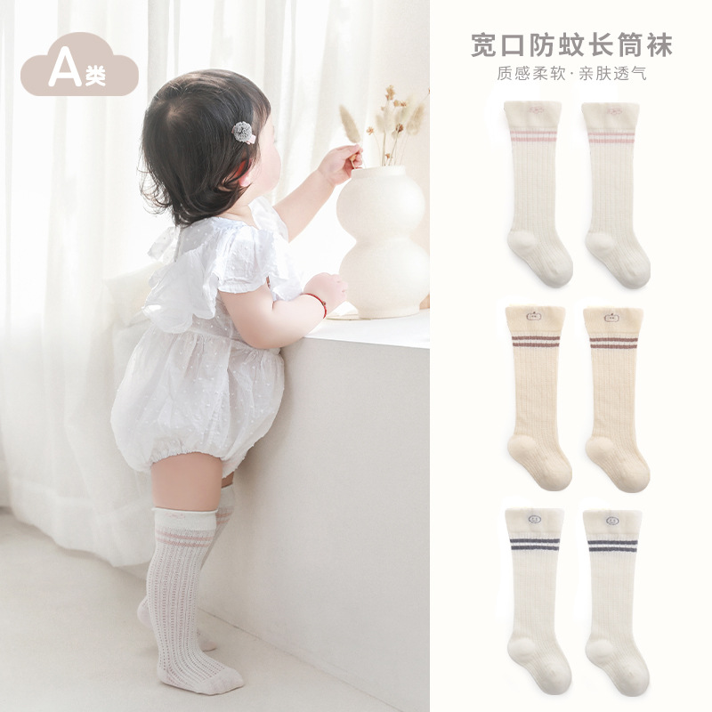 2023 Verano nuevas medias de bebé ultrafino de malla pies sueltos sin hueso bebé Mosquito a prueba de calcetines largos de la pierna