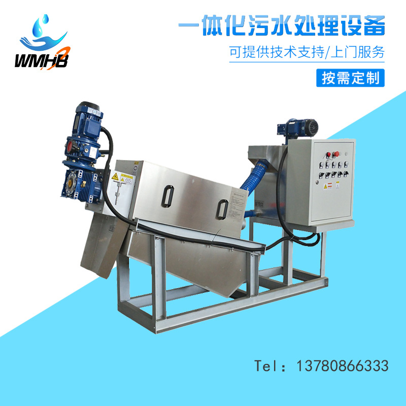 厂家供应叠螺污泥脱水机 304不锈钢污泥脱水设备 叠螺污泥脱水机