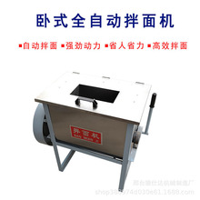 德仕达品牌 20公斤50公斤75公斤100公斤卧式拌面机 立式拌面机