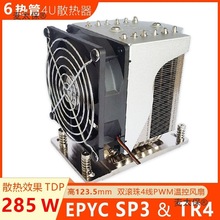 6热管TR4锐龙撕裂者CPU散热风扇X399主板服务器EPYC霄龙SP3麦太保