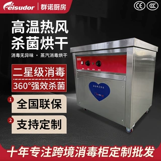 跨境商用不锈钢卧式热风烘干密胺碗筷子消毒柜高温蒸汽大容量餐厅