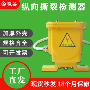 BZLK-I explosion-proof longitudinal tear switch pull rope locking manual longitudinal belt conveyor tear detector