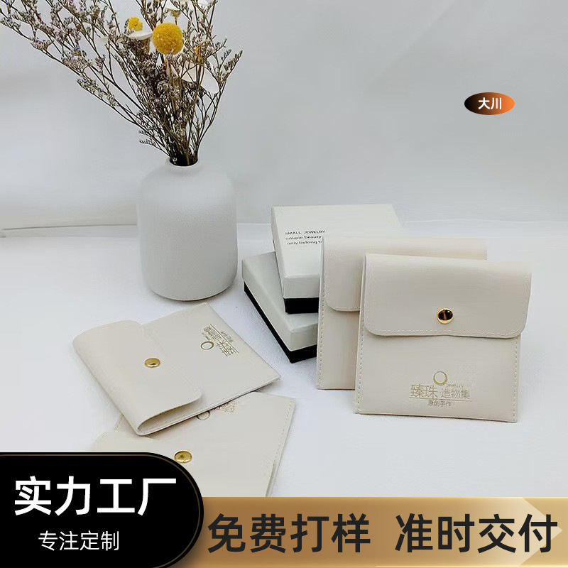 高级感简约白色按扣袋珠宝收纳项链耳环迷你零钱包免费设计logo