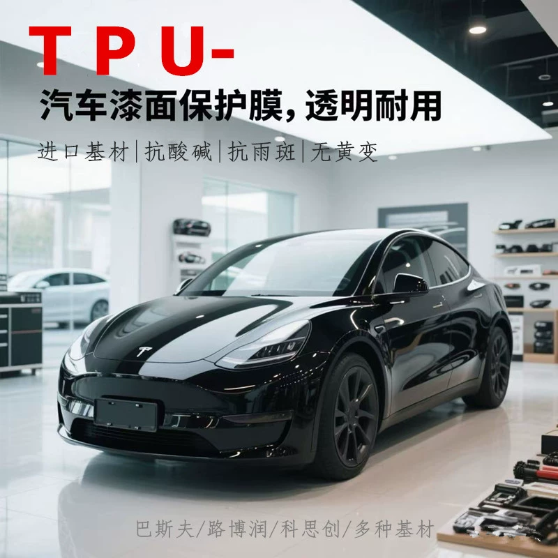 Заводская оптовая продажа невидимого автомобильного чехла из ТПУ, прозрачная защитная пленка с самовосстановлением, антицарапинная, без обжига, полная защита кузова