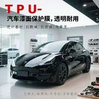 Заводская оптовая продажа невидимого автомобильного чехла из ТПУ, прозрачная защитная пленка с самовосстановлением, антицарапинная, без обжига, полная защита кузова