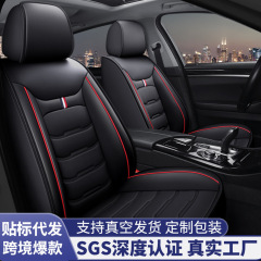 フルレザーカーシートクッション、クロスボーダーAmazon四季ユニバーサルシートカバー、車載卸売、新車シートクッションカバー