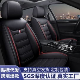 四季垫;方向盘套;座垫、座套