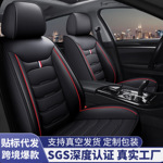 全皮汽车坐垫跨境亚马逊四季通用座椅套车载批发新款汽车坐垫套